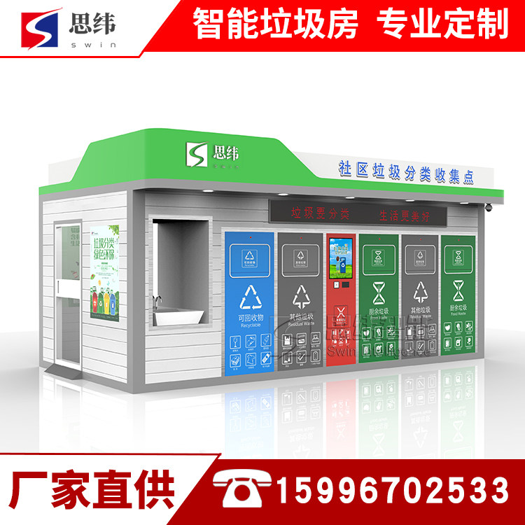 Smart Garbage Room Sorting Garbage Bin Recycling Room Induction Door Opening Cleaning House Station Community Street Garbage Room Manufacturer