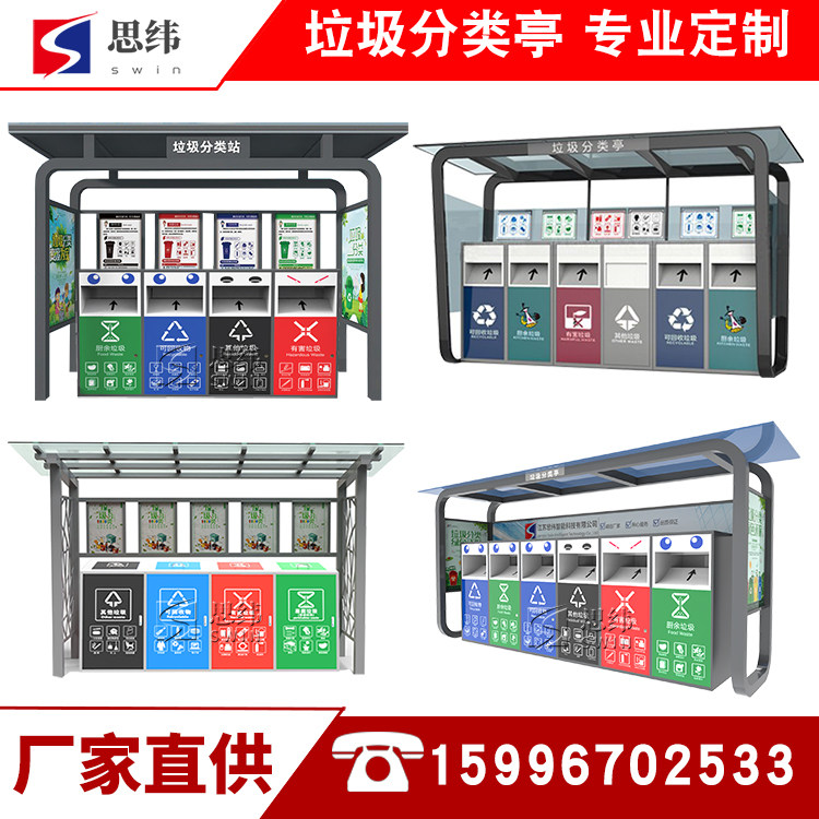 Customized outdoor garbage sorting kiosk canopy sorting garbage room collection kiosk community street sorting trash can manufacturer