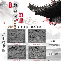 Xinchang River round relief shadow wall door head jewelry Chinese Fu character antique brick carving background wall hanging painting surface brick