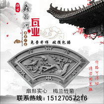 Chinese relief hollow carving fan-shaped solid plum orchid bamboo chrysanthemum brick carving blue brick cement products background film and television Wall carving