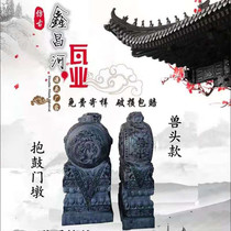 Antique brick carving cement products door Pier drum stone pier ancient building blue brick blue tile hollow carving Chinese relief fan carving