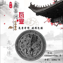 Antique brick carving round Chinese relief dragon spit beads background film and television Wall cement products blue brick green tile carved lettering