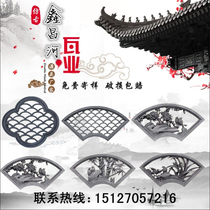 Brick carving hollow carving Chinese relief antique antique blue tile cement carved micro-pie Wall shadow window flower small green strip floor tiles