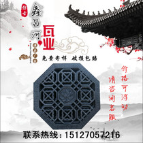 Ancient brick carving Hollow window flower emblem wall decoration flower window Chinese courtyard wall through window sash round octagonal octagonal