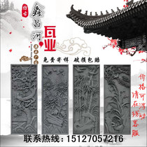 Cement brick carving relief Wall Wall Meilan bamboo chrysanthemum antique blue tile Chinese hollow carving ornaments decoration courtyard