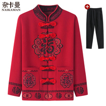 Middle-aged and elderly plus velvet sweater female thickened autumn and winter clothes plus velvet coat grandma Fu character Tang suit spring mother sweater