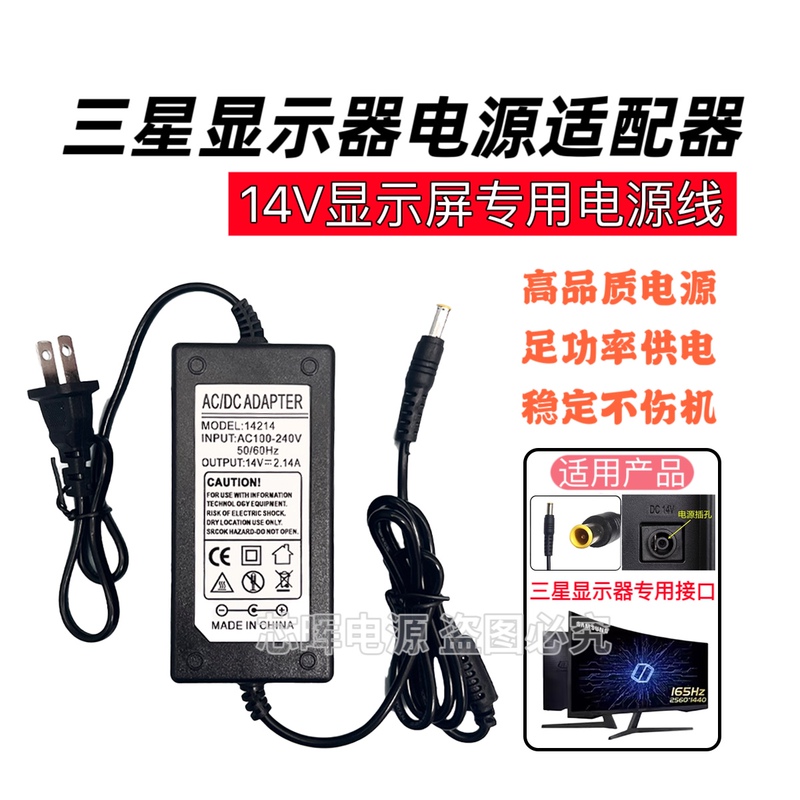 14V2.14A Samsung Lcd Monitor Power Supply S19B150N S19B300Nw Universal 1.43A Adapter