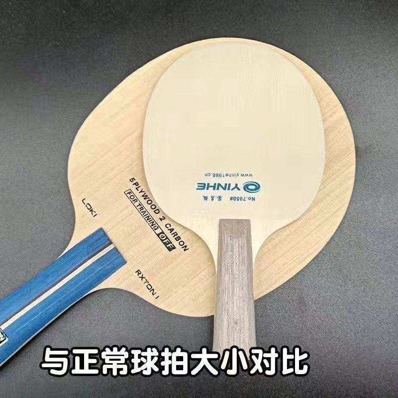 Базовая пластина ракетки Galaxy Yinhe для настольного тенниса Mini Ball Racket 7050 Mini signature Board для настольного тенниса, фирменная комбинированная ракетка Изображение 1