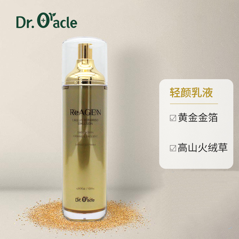 Dr.Oracle Oraque Light Gold Anti-Wrinkle Lotion 120ml