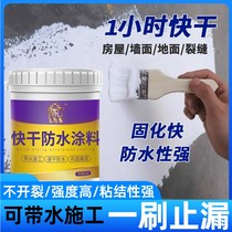 Roof exterior wall quick dry waterproof glue repair agent bungalow ground crack polyurethane waterproof material leak king paint