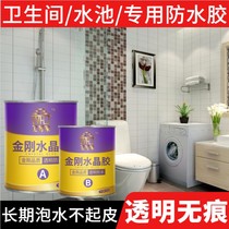 Toilet waterproof glue bathroom sun room transparent glass ab glue no smash brick leakage fill sealant paint