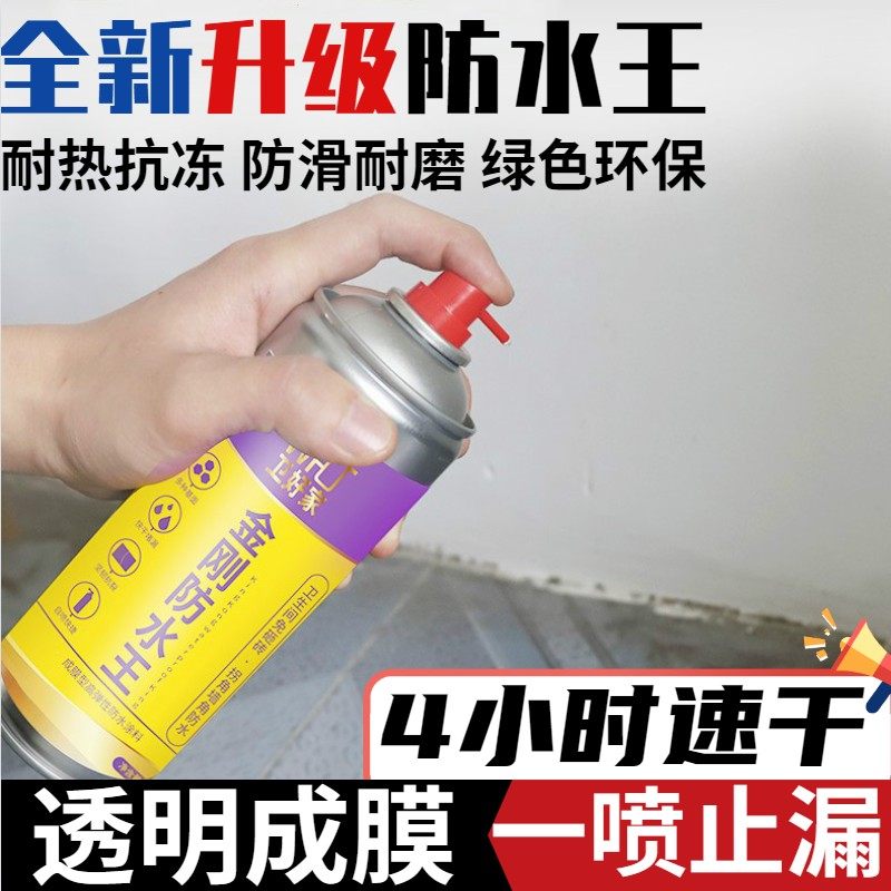King Kong waterproof glue for bathroom without smashing bricks transparent glue penetrating agent leakage repair spray tile gap plugging king paint