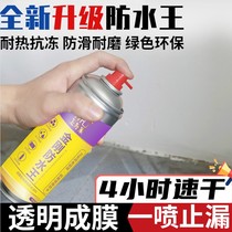 Bathroom King Kong waterproof glue no smash brick transparent glue penetration agent leak filling spray tile gap plugging king paint