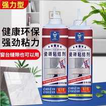 Strong tile binder shedding adhesive home repair agent marble window sill aluminum alloy gap caulk
