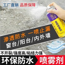 Nano spray transparent waterproof glue penetration leakage spray inner and outer wall balcony paint wall self-spraying building material glue