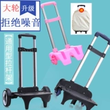 Чемодан для школьников, складной ранец, универсальный рюкзак, аксессуары