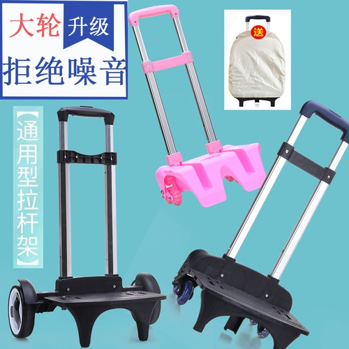 Чемодан для школьников, складной ранец, универсальный рюкзак, аксессуары