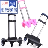 Чемодан для школьников, складной ранец, универсальный рюкзак, аксессуары