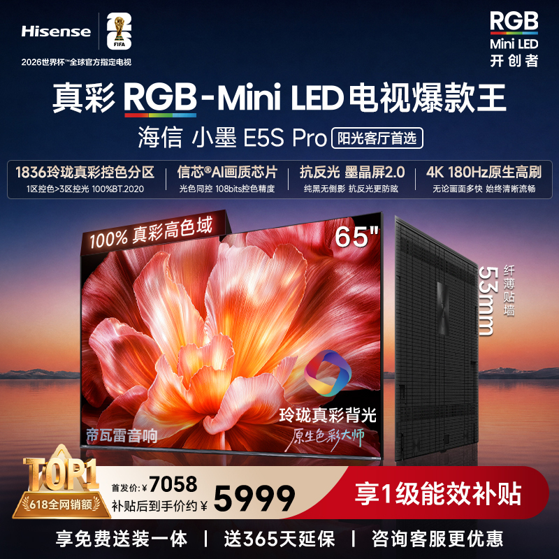 Hisense Rgb-Miniled Tv Xiao Mo 65E5S Pro Linglong True Color Backlight Ink Crystal Screen 2.0 Chipset