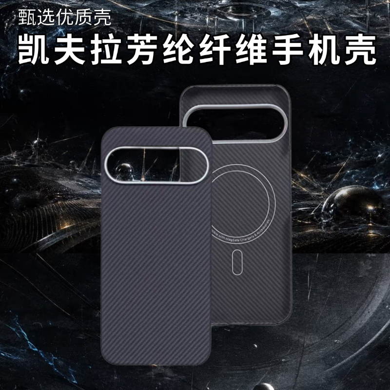 Suitable for Google Pixel 11/11Pro/11Pro XL Phone Case, Kevlar Aramid Fiber, Google 11Pro Carbon Fiber Protective Case, Ultra-Thin Magnetic Heat Dissipation, Anti-Drop, High-End Business Case Suitable for Google Pixel 11/11Pro/11Pro XL Phone Case, Kevlar Aramid Fiber, Google 11Pro Carbon Fiber Protective Case, Ultra-Thin Magnetic Heat Dissipation, Anti-Drop, High-End Business Case