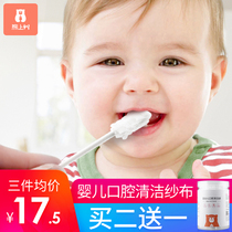 Baby oral cleaner gauze infant deciduous tooth toothbrush 0-1-1-2 years old baby oral tongue coating cleaning artifact