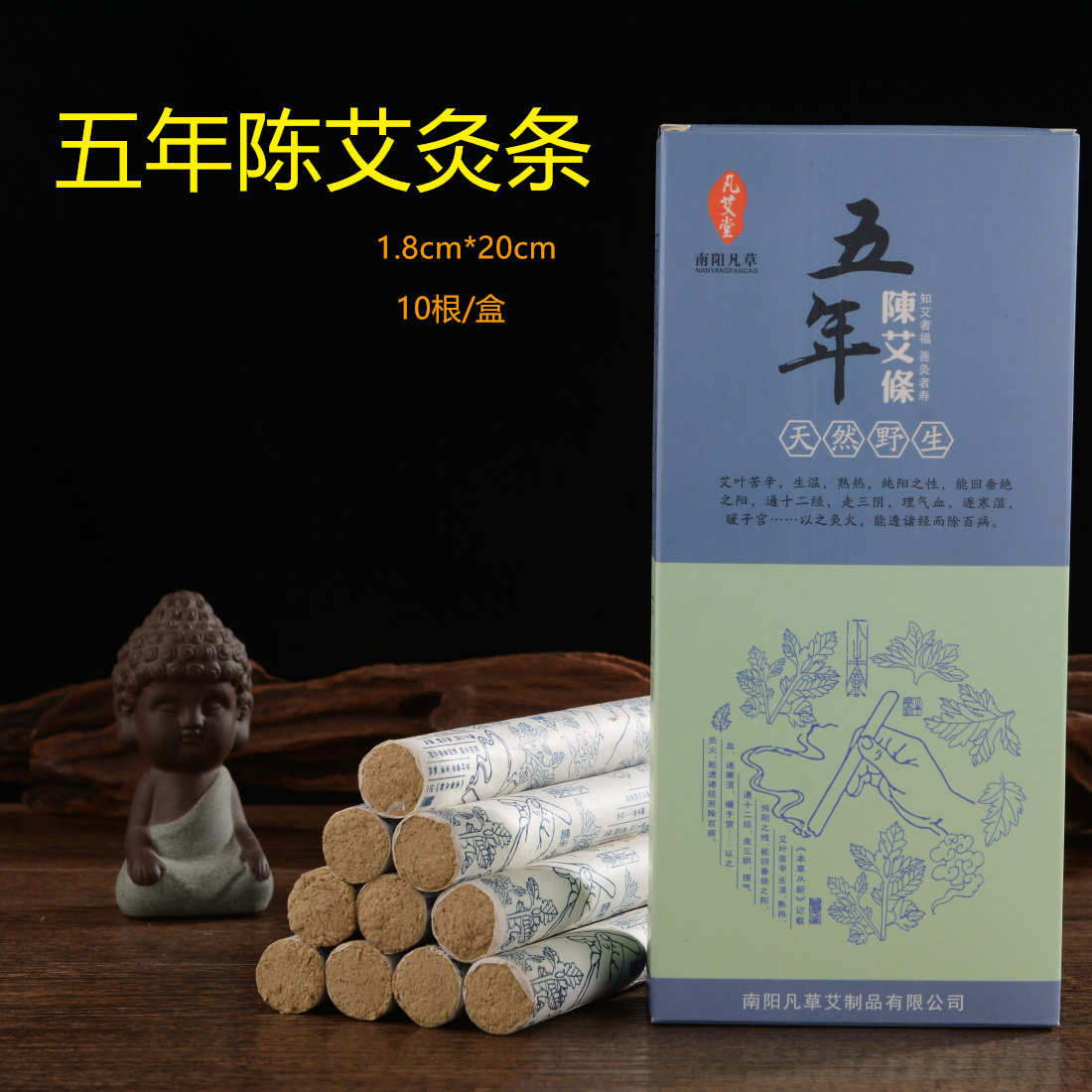 Five years old box of Aiji Nanyang wild Aiye home with Aiyi Acupuncture for health care at Aiyu Aiyu
