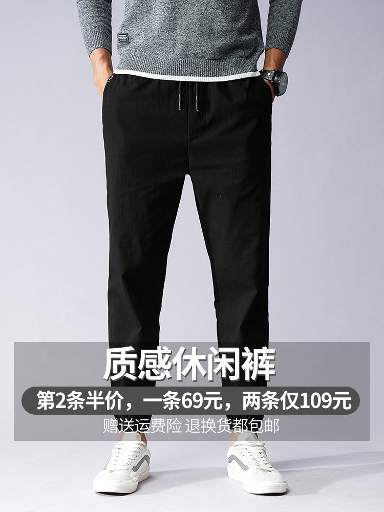 Men's casual pants trousers men's 2019 new thickened sports pants knitted drawstring feet winter nine-point trend loose