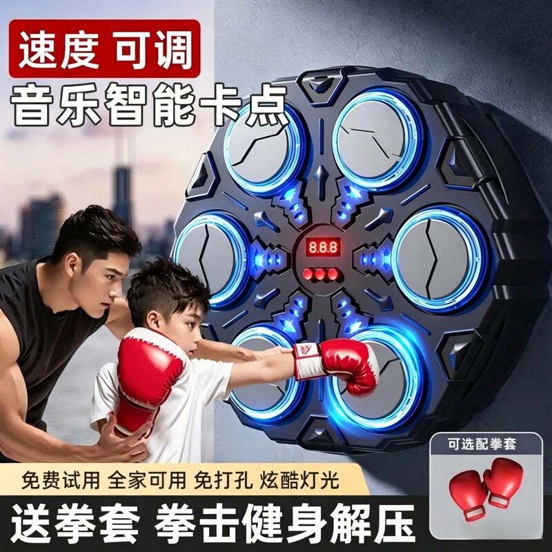 61 Gift Children's Smart Boxing Training Target Home Music Wall Target Punching Reaction Indoor Children's Toy 61 Gift Children's Smart Boxing Training Target Home Music Wall Target Punching Reaction Indoor Children's Toy