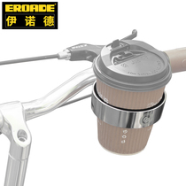 EROADE German bicycle cup holder Handlebar Coffee cup holder Aluminum alloy bottle holder Riding cup holder Cup holder