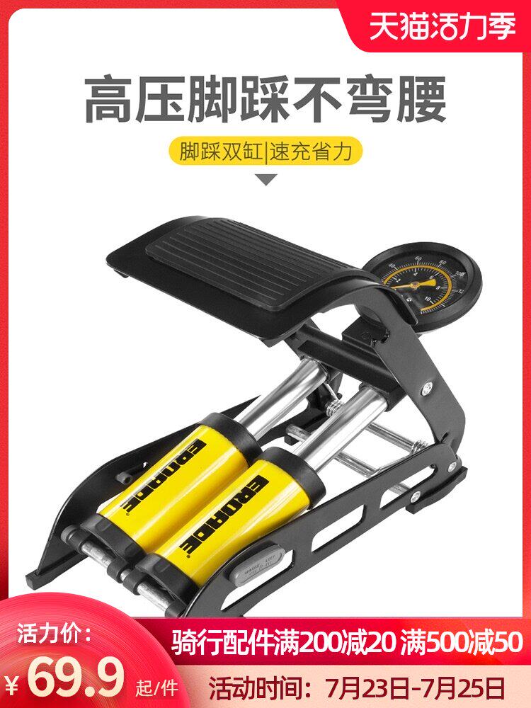 Germany EROADE foot pump Car bicycle electric car household foot pump high pressure inflatable