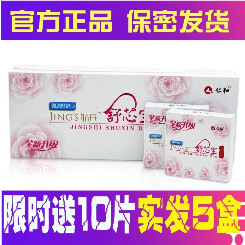 Renhe Jing's Shuxinbao care stickers Gynecological stickers Private parts care female pads Shuxinbao official four-box set