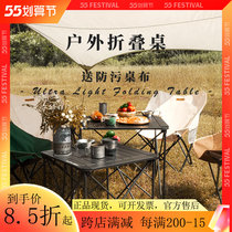 Triple Peak Outdoor Folding Table Aluminum Alloy Portable Table Delicately Camping Wild Camping Picnic Goods Self Driving Barbecue Table