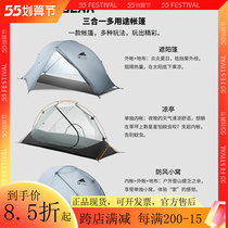 Three Peaks Floating Clouds 1 Coated Silicon 15D Season Tent