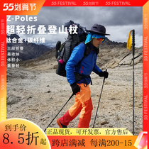 Three Peaks Mountaineering Cane Hiking 120g titanium alloy carbon fiber ultralight folding portable cross-country running cane Zwand