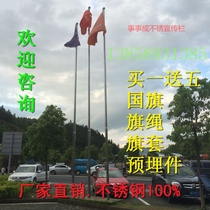 Outdoor stainless steel flagpole indoor and outdoor school government enterprise unit flagpole 6 meters 9 meters 12 meters 13 meters 15 etc.