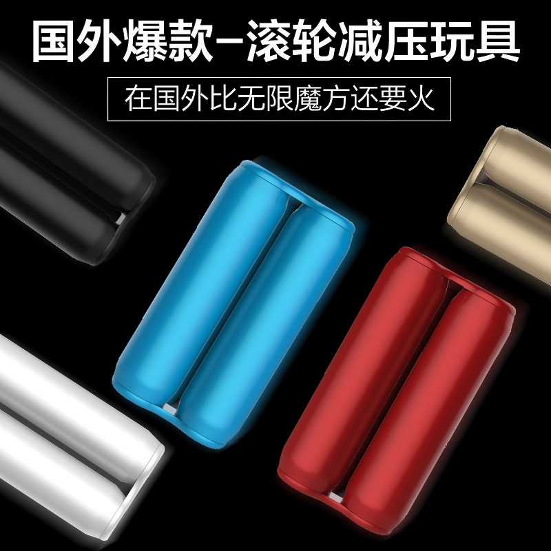Pressure reduction roller fingertips adult unpressurized artifact to class boring to send time creative metal toy gifts