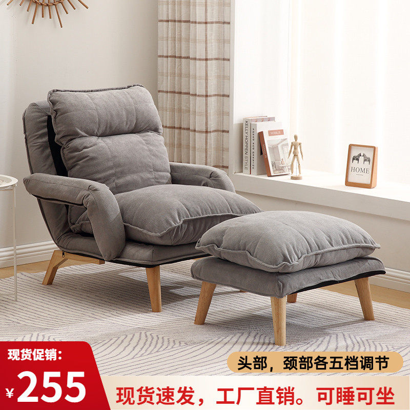 Lazy sofa tatami small apartment bedroom balcony single sofa lunch break folding lying back chair comfortable