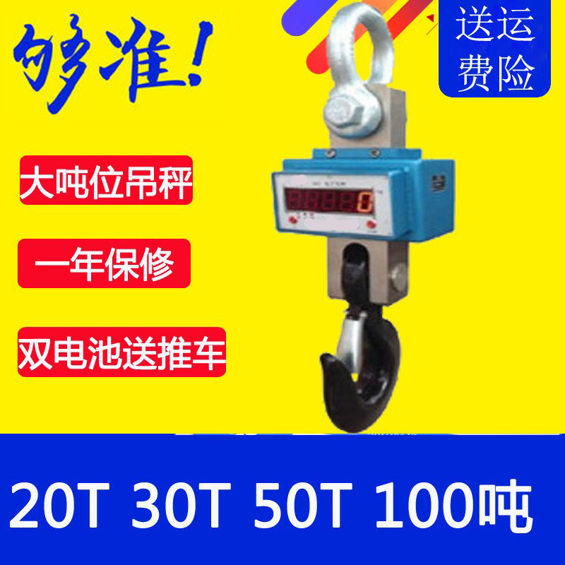 Call Yu 20T Electronic Libra 30T Hook Scales 50 ton Wireless Print Pendant Pound 100 ton Large Tonnage Wagon Drop Scale