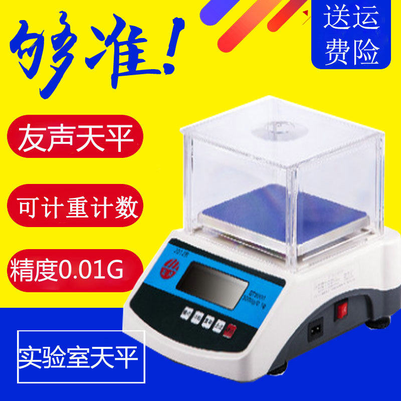 Fraternity Electronic Scales BS600 0 01g Lab Precision Electronics says Jewelry Scales 300g Measurable Weight 