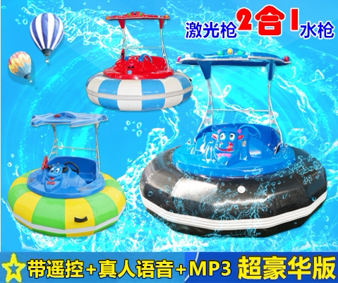 Luxury Laser Bumper Boat With Water Gun Children Inflatable Water Electric Remote Control Bumper Boat Park Pleasure Glass Fiber
