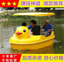 Rhubarb Duck Foot Trekking Ship 4 People GRP Boat Cartoon Foot Stomatboat Scenic Spot Park Cruise Ship Sightseeing Water Bike