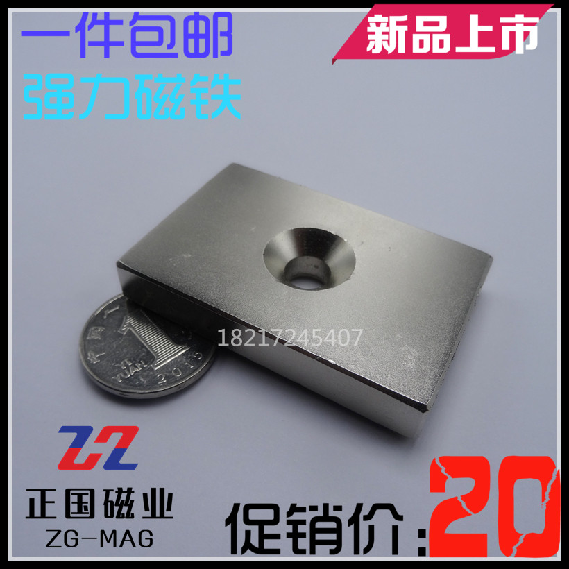 Strong magnetic 60*40*10mm salvage strong magnet Magnetic steel super rectangular with sink hole 60x40x10mm
