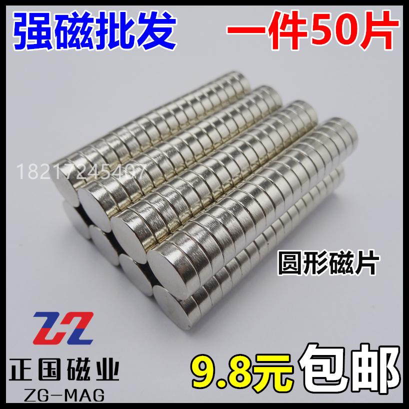 1 piece wafer Strong magnet Strong magnet Round magnet Teaching office NdFeB permanent magnet steel