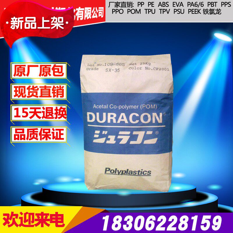 Spot supply of liquid crystal polymer Japan Poly LCP B230 carbon fiber reinforced plastic raw materials