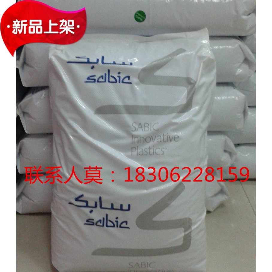 Long-term Supply Spot PC Base Innovative Plastic American 4701R-701 Polycarbonate Plastic Raw Material