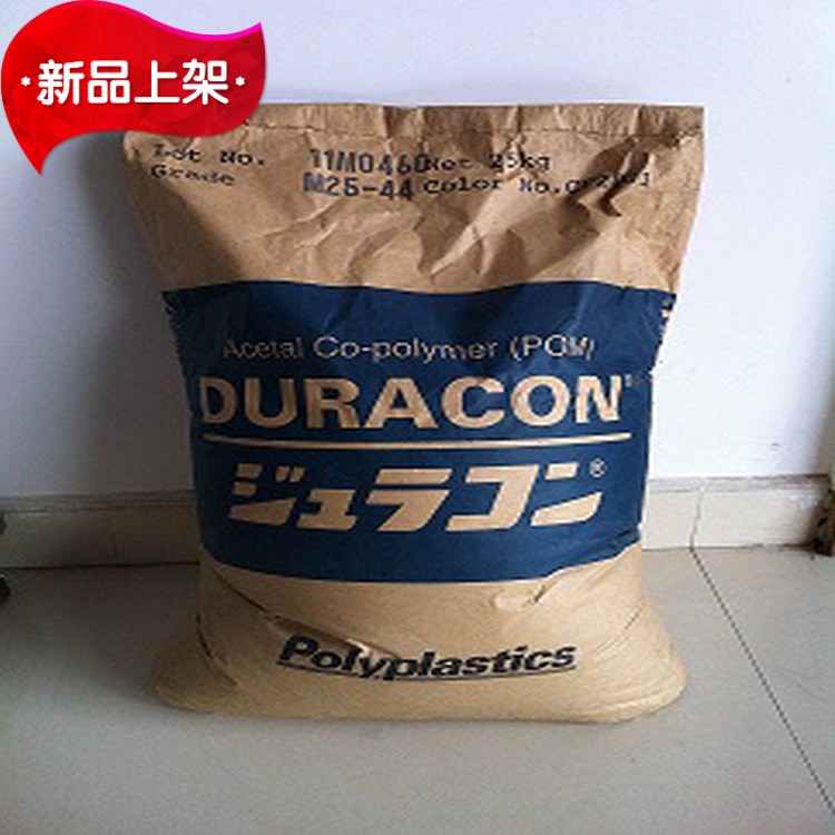 Spot POM Taiwan P&M TF10LV injection molding grade toughness low VOC abrasion resistance and high strength toughness