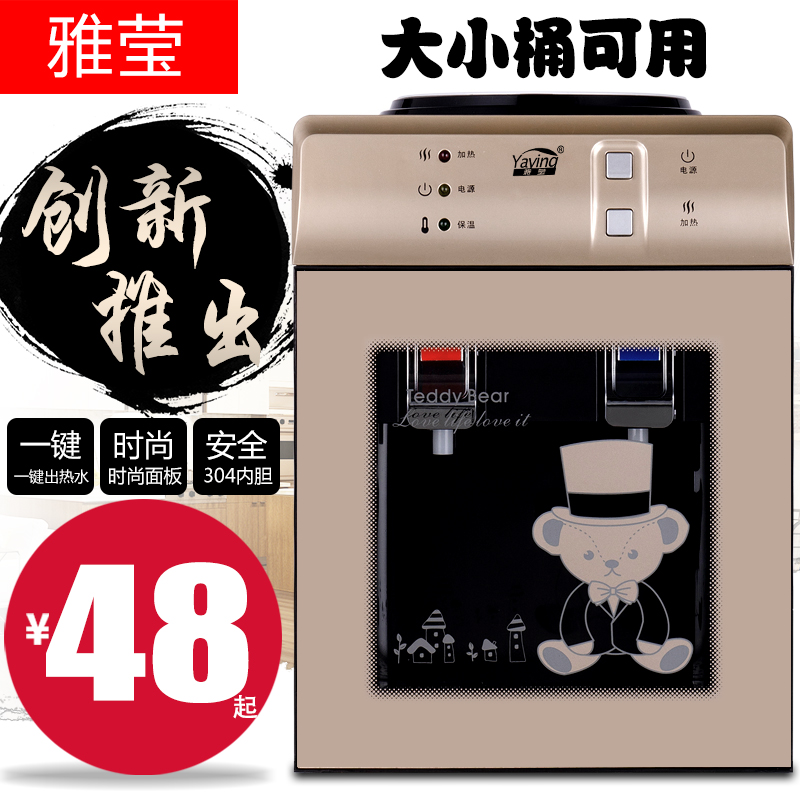Desktop water machine household mini - automatic special students hot drinking water drinker - in hot dorm