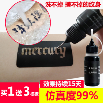 Tattoo embroidery semi-permanent tattoo juice tattoo tattoo artifact simulation waterproof men and women small fresh Haina tattoo cream