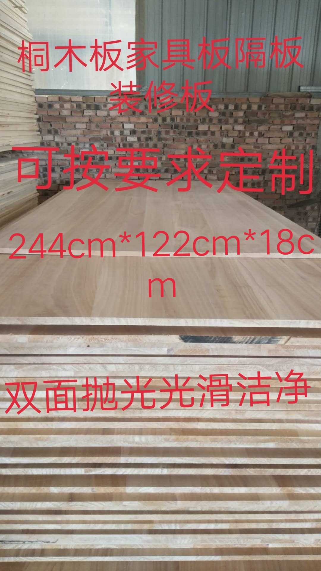 Paulownia wood furniture board decoration board clapboard wardrobe board whole cabinet board solid wood board pure solid wood board original board