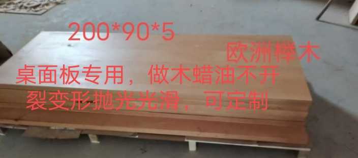 Beech wood plate real wood beech wood table hardwood strips solid wood strips of beech wood beech wood plate table top